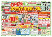 5月イベント情報
