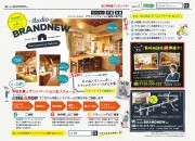 *無料相談会開催*
