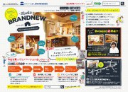 *無料相談会開催*