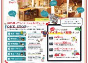 *無料相談会開催*