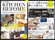 ★キッチンリフォームフェア開催★