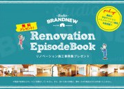 無料プレゼント!!