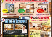 是非、この機会にご来店下さい♪
