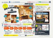 ▽中古物件+リノベーションの無料相談会