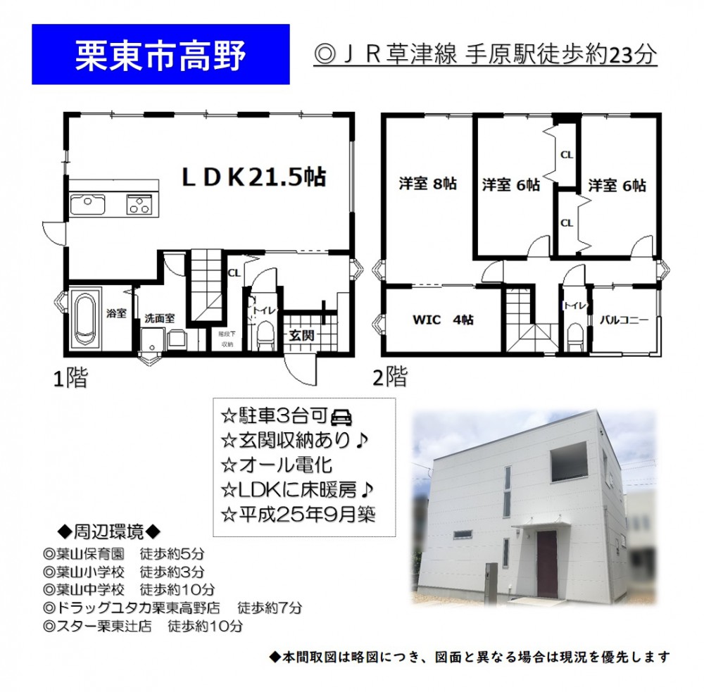 10 12 土 13 日 14 月 栗東市 高野オープンハウス開催 滋賀中古住宅ナビ イエしが 滋賀エリアの中古マンション 中古戸建 リフォームなら 10 12 土 13 日 14 月 栗東市 高野オープンハウス開催 滋賀中古住宅ナビ イエしが 滋賀エリアの中古マンション 中古戸建 リフォームなら